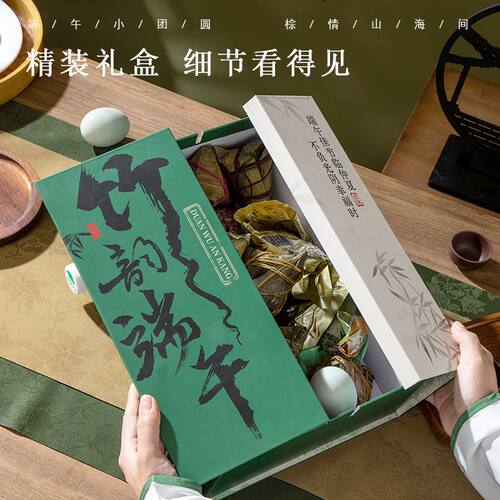 2025端午高档双开门粽子礼盒