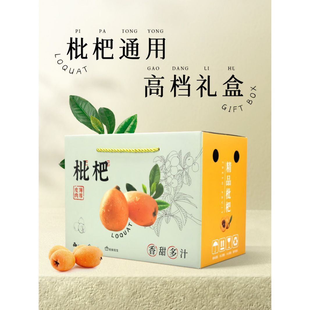 白玉蒙自枇杷礼盒5-10斤图片