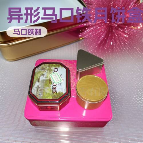 马口铁盒源头厂家优惠供应