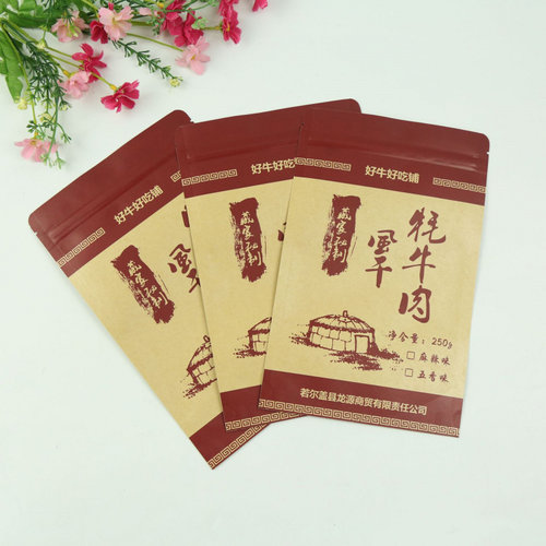 牛皮纸自封袋防潮密封
