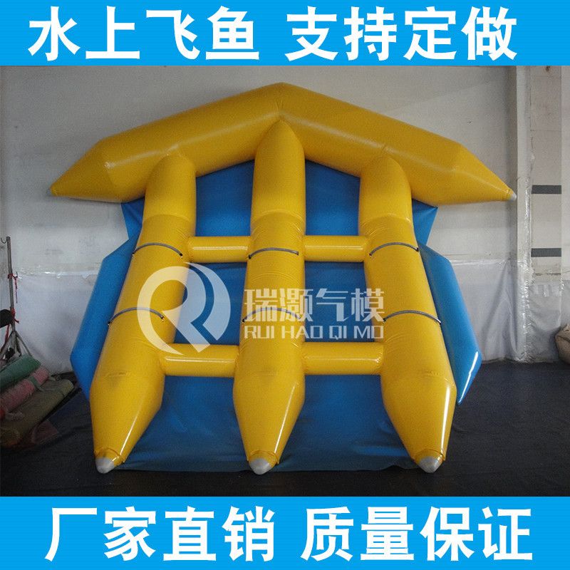 充气水上飞鱼乐园0530