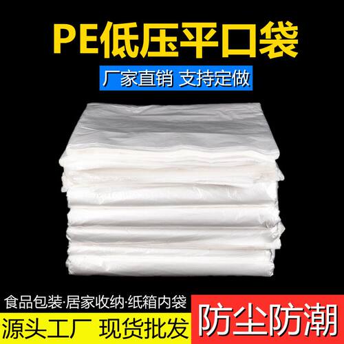 塑料内衬防潮防尘袋，透明大号P
