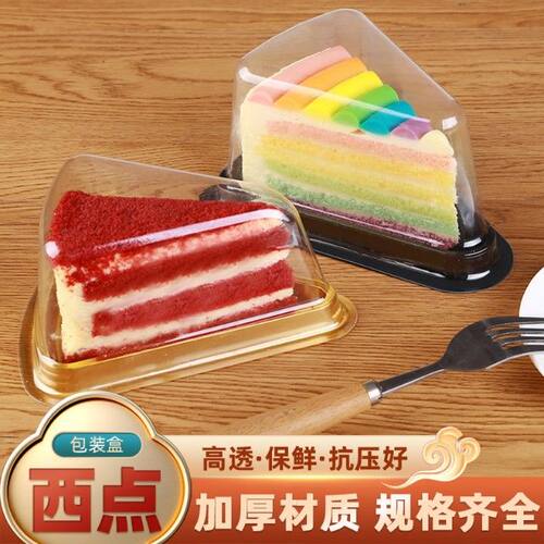 三角形慕斯千层蛋糕盒