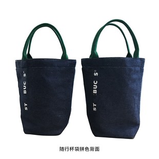 星巴客饮料手提袋随行杯袋饮料帆布手提奶茶红酒杯套咖啡提袋套