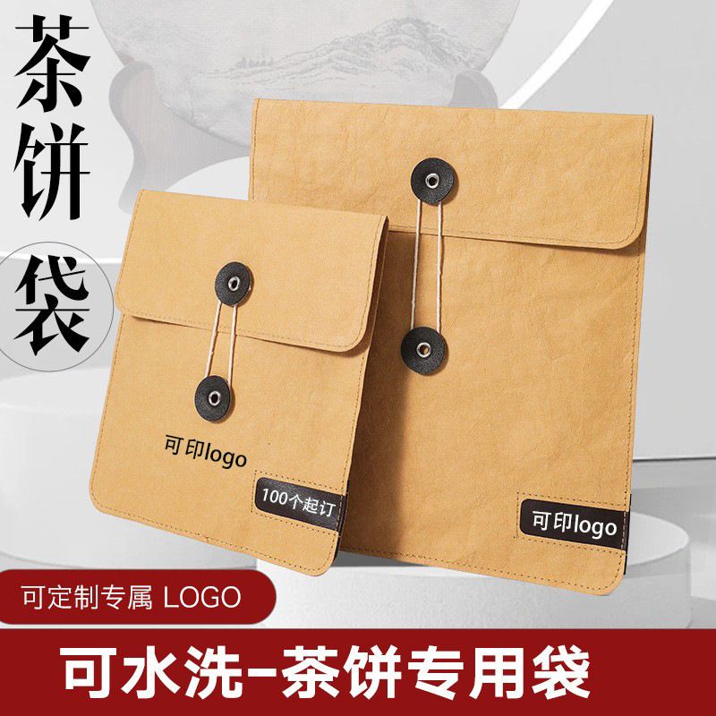 牛皮纸茶饼袋357g，加厚密封