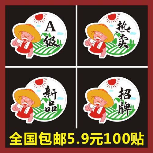 水果贴纸热卖新品3326