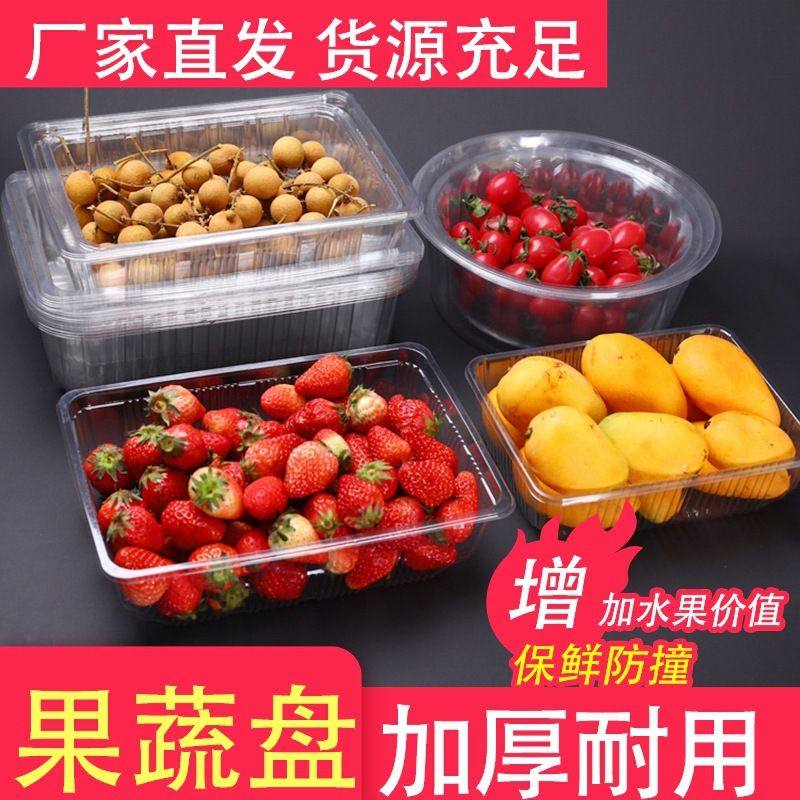 西瓜盒水果包装盒托盘无盖塑料透明水果切盒水果盒子一次性打包盒,包装,水果包装,淘宝优惠券,粉丝福利购,淘宝优惠卷