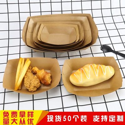 一次性加厚淋膜牛皮纸船盒薯条炸