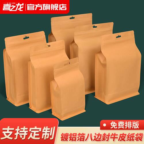 茶叶干果密封包装袋23