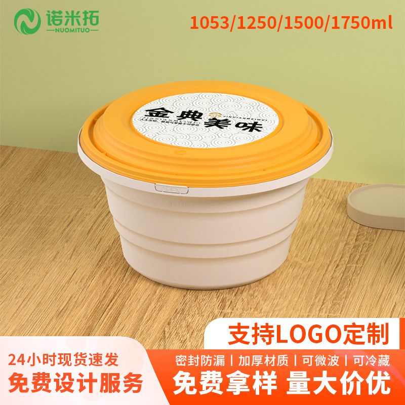 源头厂家圆形餐盒5206