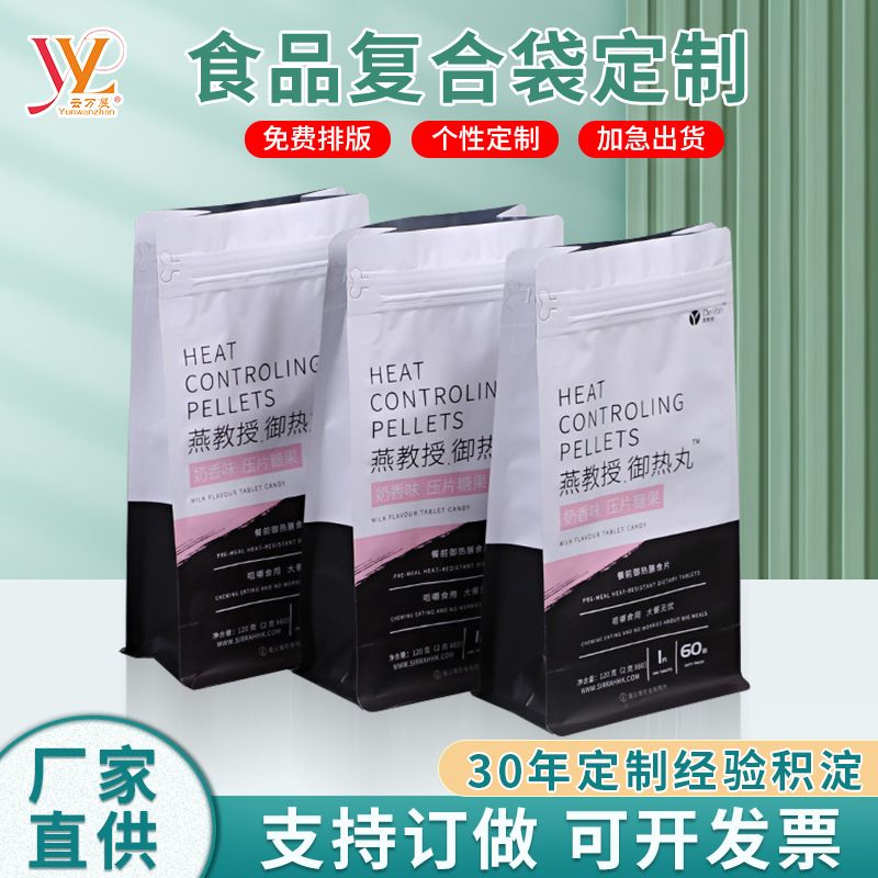 食品包装袋拉链真空镀铝袋牛皮纸logo零食密封袋干果高密封性
