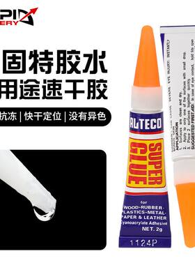 弓箭粘羽胶水推荐2230