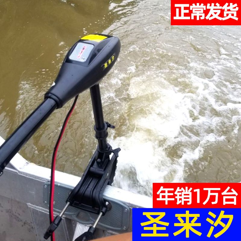 圣来汐58磅电动船外机