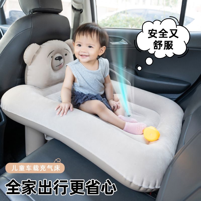 小熊儿童车载床宝宝婴儿睡床汽车上后排充气垫床高铁睡觉飞机