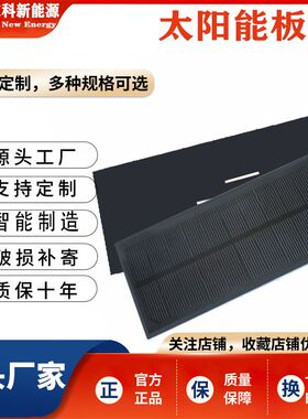 户外光伏小玻璃太阳能板