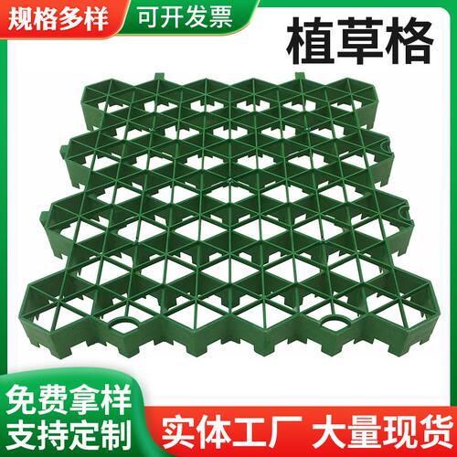 塑料植草格厂家批发43