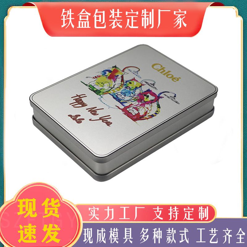 汽车配件茶叶喜糖铁盒