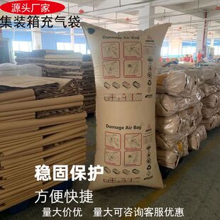 集装箱充气袋牛皮纸填充气袋货柜缓冲气囊防震抗压间隙空气袋