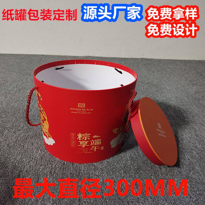 端午粽子盒礼盒圆盒手提粽子包装盒粽子礼盒精品瓦楞盒纸罐