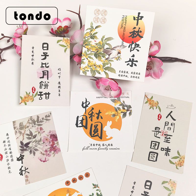 中秋团圆花好月圆1542