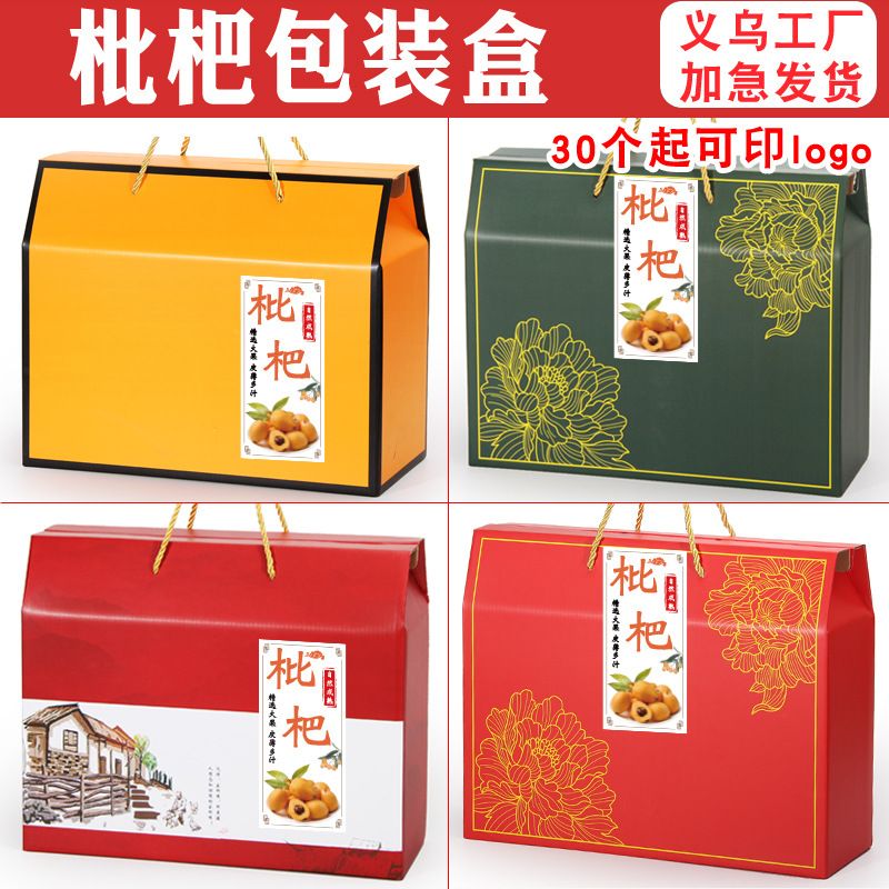 枇杷礼盒10斤装白玉蒙自水果空图片