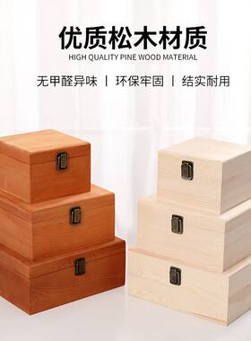 木质首饰收纳伴手礼木盒