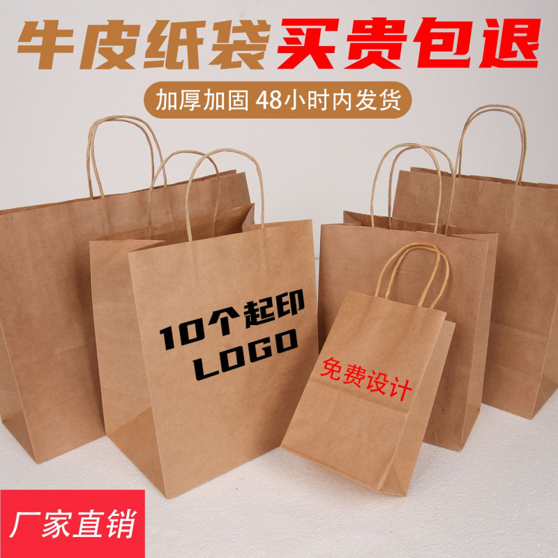 牛皮纸手提袋14341665