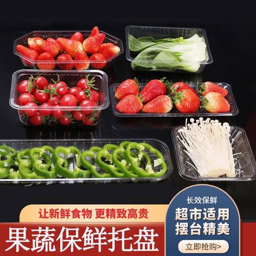 透明黑色草莓吸塑保鲜盒