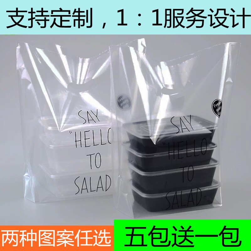 透明甜品打包袋铭达满五送一