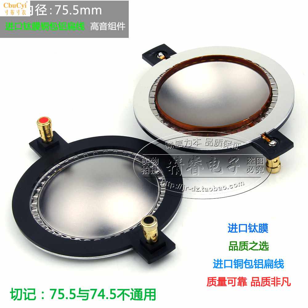 S793T-KR扁铝进口钛膜带柱75.5mm高音音圈75芯喇|msdalam kategori Aksesori Digital 3C, pasaran komponen elektronik, komponen elektronik, peranti elektro-akustik/Speaker - dari Buy2taobao.com untuk memberikan perkhidmatan ejen Taobao profesional membeli