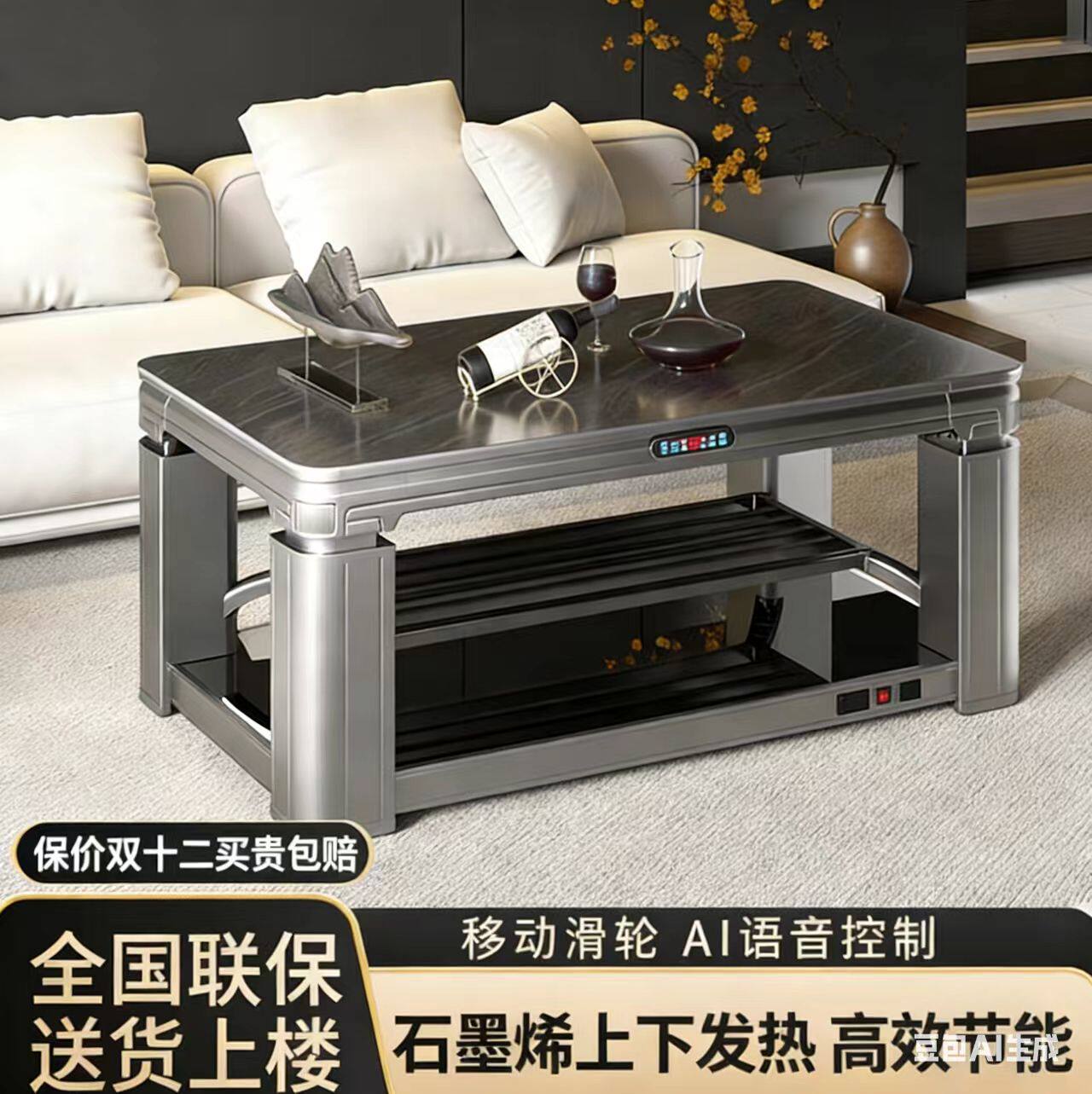 2026新款多功能烤火茶几一体升降电烤桌家用电暖桌电炉取暖桌客厅
