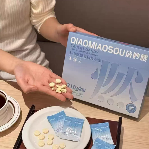 俏妙嗖 13D小燃豆压片糖果 微商小红书抖音同款(30粒/盒)