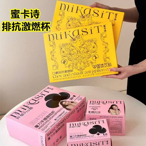 蜜卡诗升级Pro版魔力手握咖啡
