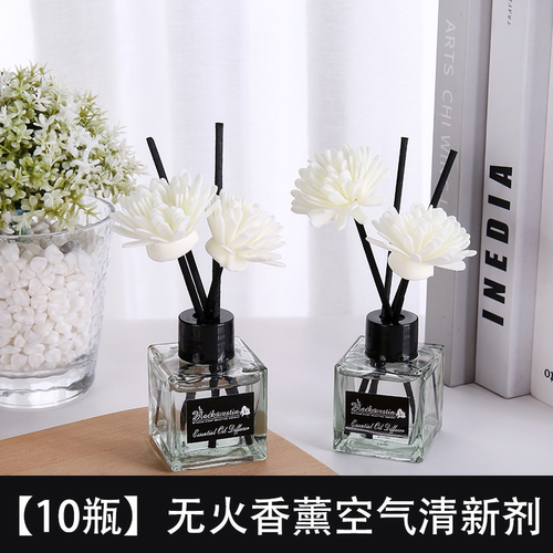 【10瓶装】无火香薰空气清新剂卧室内房间香水香氛熏香家用卫生间