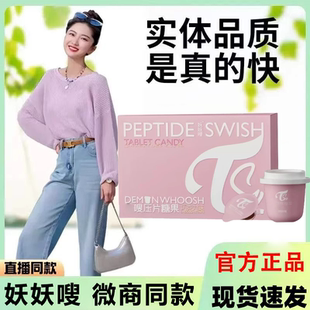 5杯 盒 微商同款 妖妖嗖小燃片加速片植物草本果蔬压片糖果