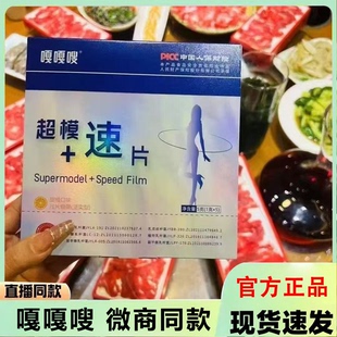 嘎嘎嗖超模加速片植物果蔬压片糖果小燃片微商同款 官方正品