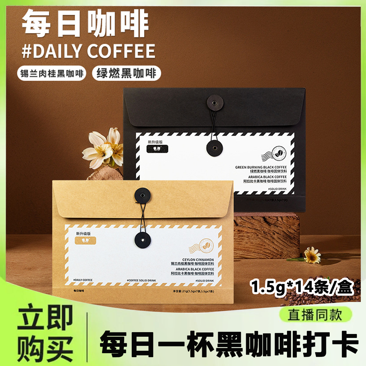 雀蜂PH每日咖啡阿拉比黑咖啡