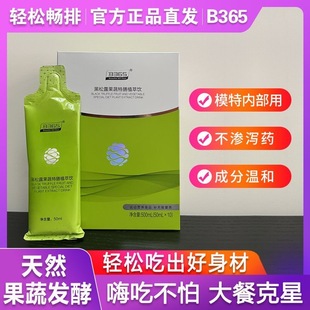 kg摩膳果蔬植萃饮小K条黑咖啡奶咖白豆膳食纤维B365魔膳官方正品