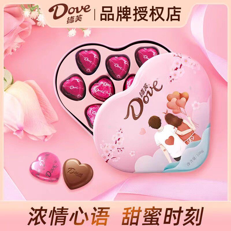 Dove德芙牛奶巧克力心语爱心礼盒装七夕情人节礼物送女友喜糖零食