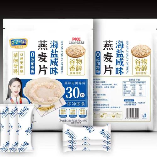 万嘉时刻海盐咸味燕麦片麦片