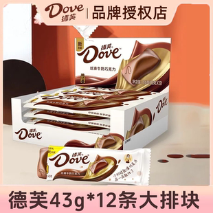 德芙丝滑牛奶巧克力黑巧白巧榛仁大排块43g礼盒礼物休闲零食甜品