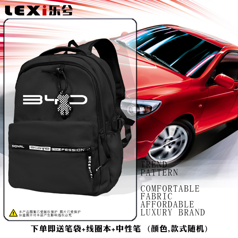 比亚迪红旗领克坦克智己长安汽车4S店双肩背包电脑包防水学生书包