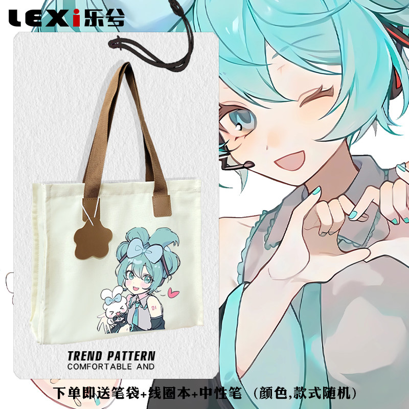初音未来MIKU葱娘联名动漫周边帆布包袋子手提背包学生书包可定制
