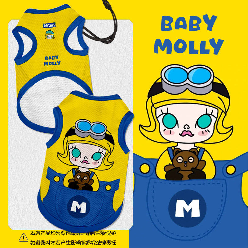 NASA联名Molly茉莉周边宠物背心狗狗猫咪衣服大中小型防掉毛比熊
