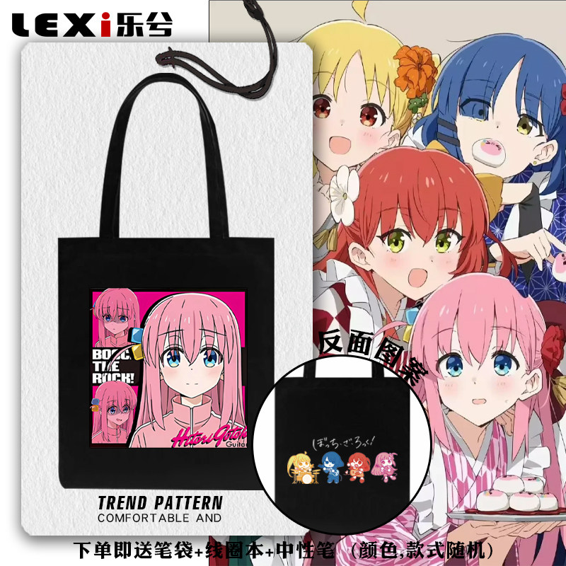 后藤独孤独摇滚中华风动漫痛包帆布包袋子学生书包补习袋单肩背包