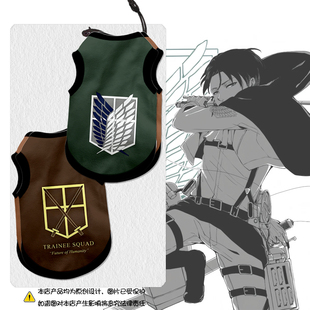 进击的巨人自由之翼联名NASA宠物背心狗狗猫咪衣服大中小型防掉毛