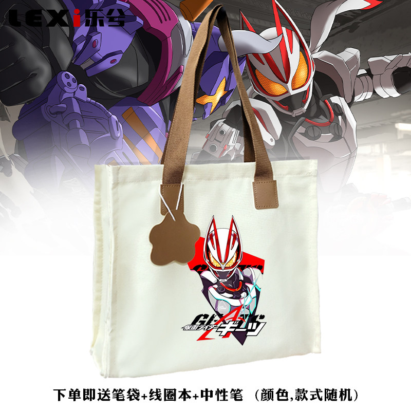 假面骑士极狐基兹动漫周边手提帆布包袋子学生书包补习袋单肩背包