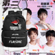 AL战队队服S15全球总决赛Flandre同款 2025双肩背包学生书包电脑包
