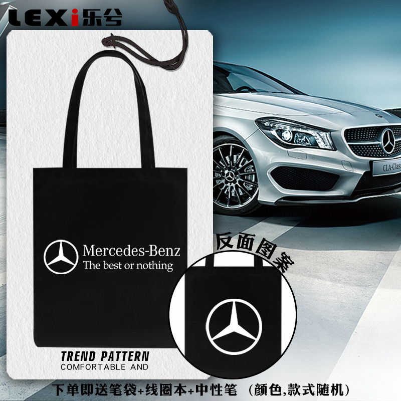 奔4S驰奥迪宝马汽车迷手提帆布包袋子学生书包单肩背包可定制,箱包皮具/热销女包/男包,时尚帆布包,淘宝优惠券,粉丝福利购,淘宝优惠卷