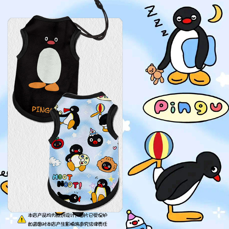 NASA联名pingu企鹅可爱宠物背心狗狗猫咪衣服比熊大中小型防掉毛